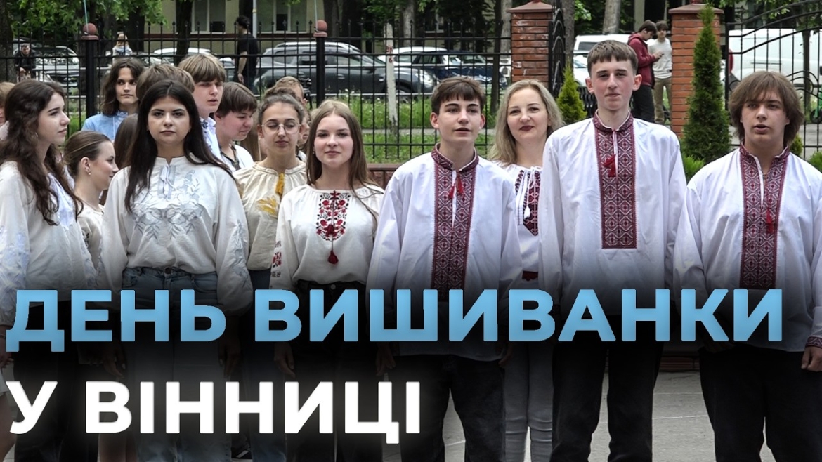 Embedded thumbnail for Живі символи й автентичний спів: у Вінницькому технічному коледжі відбулася акція до Дня вишиванки