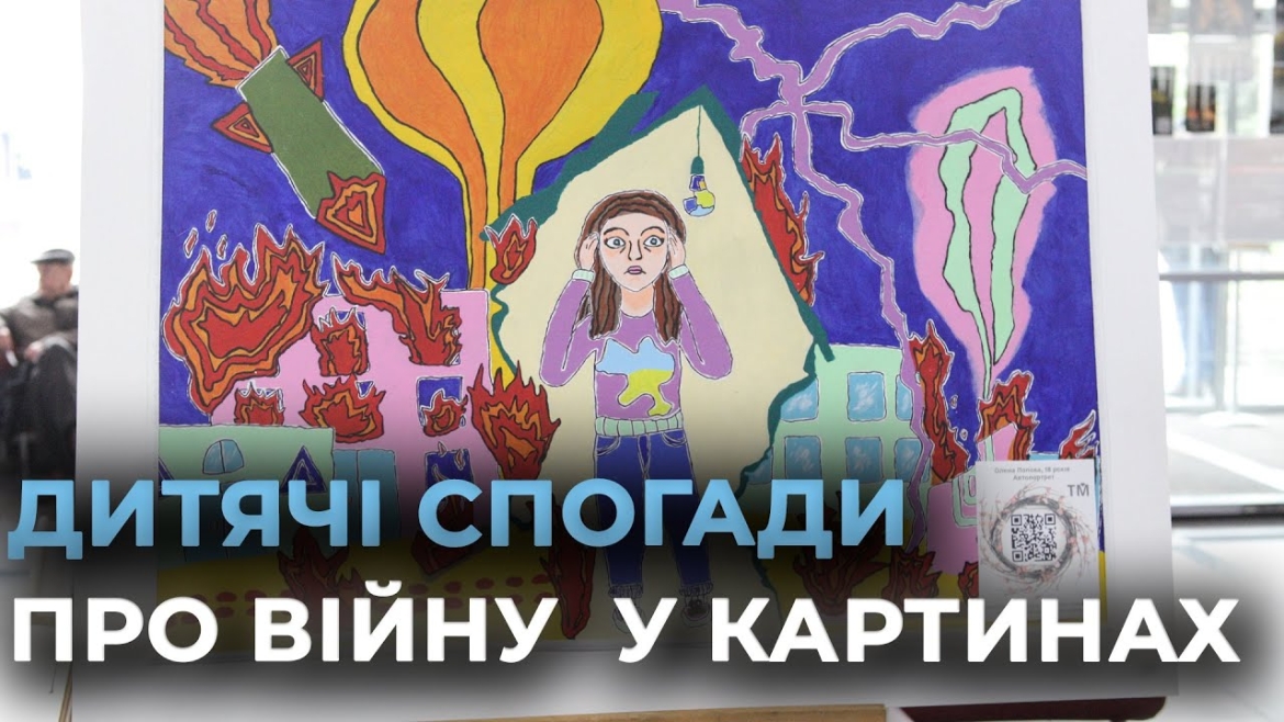 Embedded thumbnail for У Вінниці відкрили виставку «Гарпун», що трансформує дитячий біль у стійкість