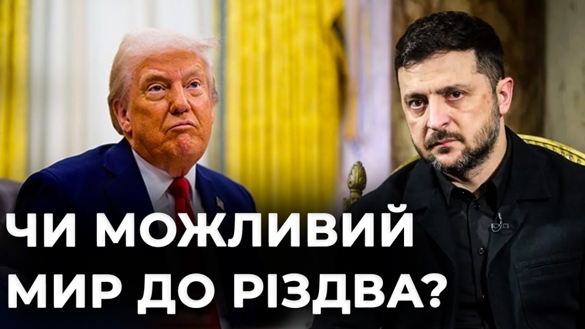 Embedded thumbnail for Території в обмін на мир: чому Трамп поспішає з мирною угодою