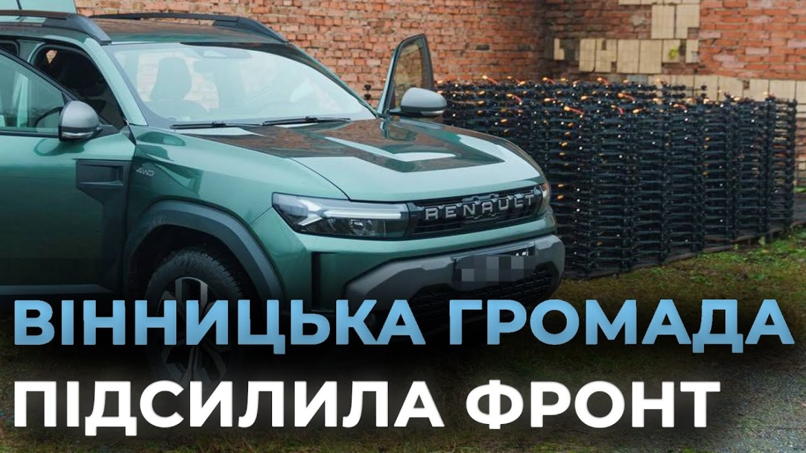 Embedded thumbnail for Команда гумштабу передала пʼятьом бригадам ще 400 FPV-дронів та автомобіль