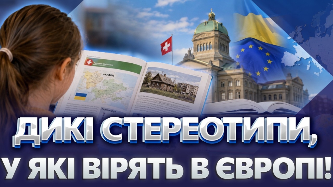 Embedded thumbnail for «Алкоголь і радіація»: чому європейські підручники поширювали фейки про Україну та хто цьому сприяє