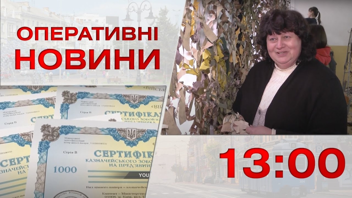 Embedded thumbnail for  Оперативні новини Вінниці за 31 жовтня 2022 року, станом на 13:00