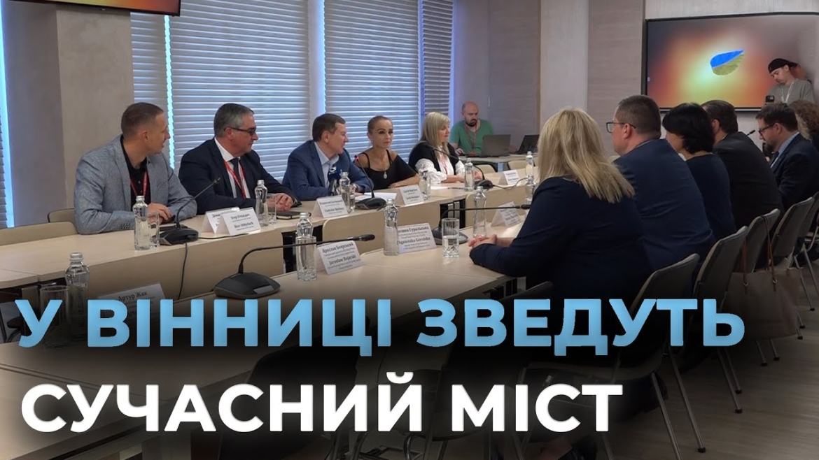 Embedded thumbnail for Вінниця приймає делегацію з Польщі — представники уряду, посольства та бізнесу
