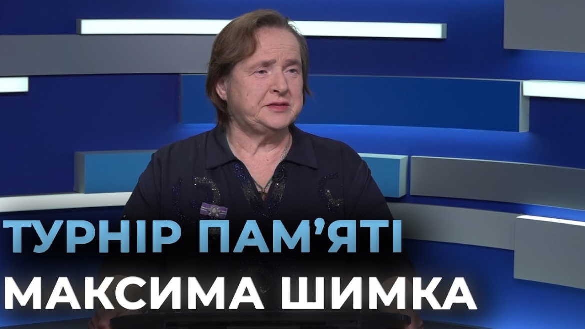Embedded thumbnail for У Вінниці відбудеться лицарський турнір пам’яті Героя України Максима Шимка