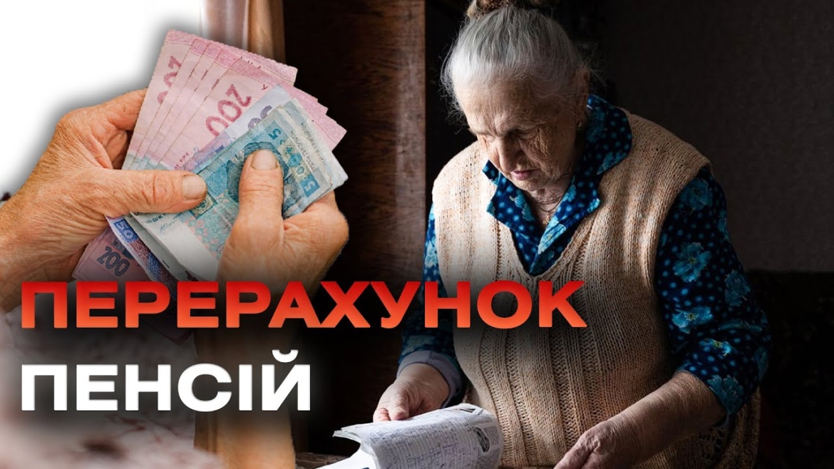 Embedded thumbnail for Працюючі пенсіонери Вінниччини в червні отримають перераховані пенсії