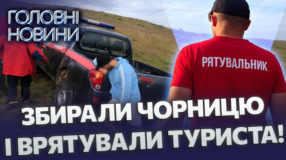 Embedded thumbnail for Спустили з гір на мотоциклі: вінничанину стало зле в поході. Дивовижний порятунок на Закарпатті