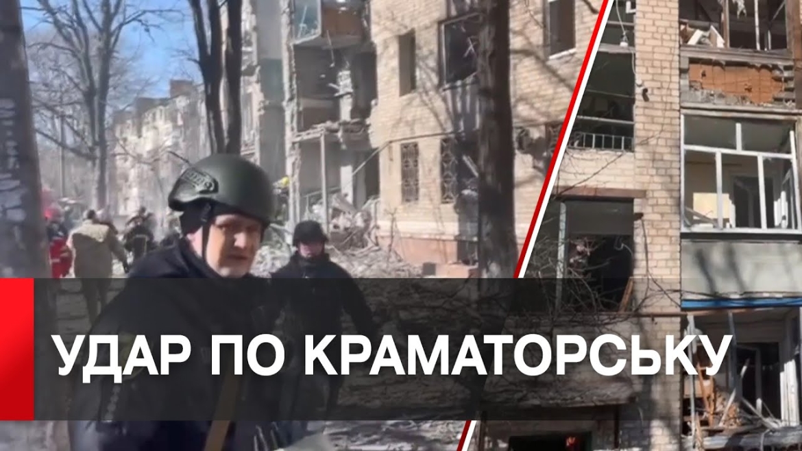 Embedded thumbnail for Російські окупанти завдали удар по Краматорську