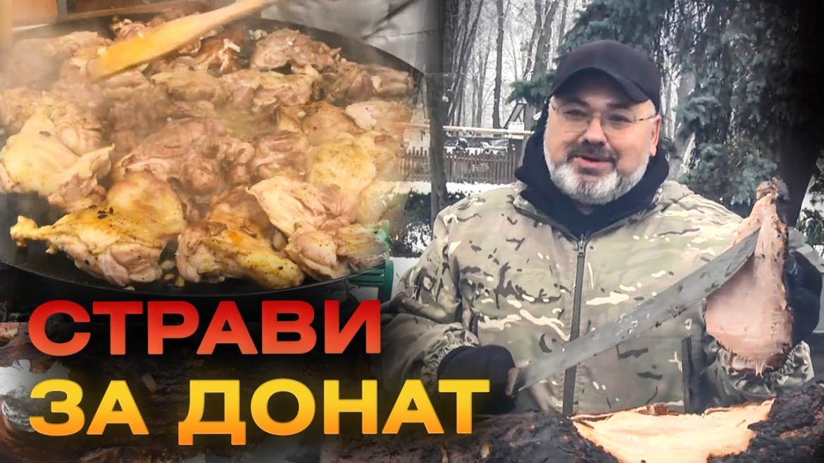 Embedded thumbnail for Майже 100 тисяч гривень зібрали організатори фестивалю «Ветеран кухар з нуля»