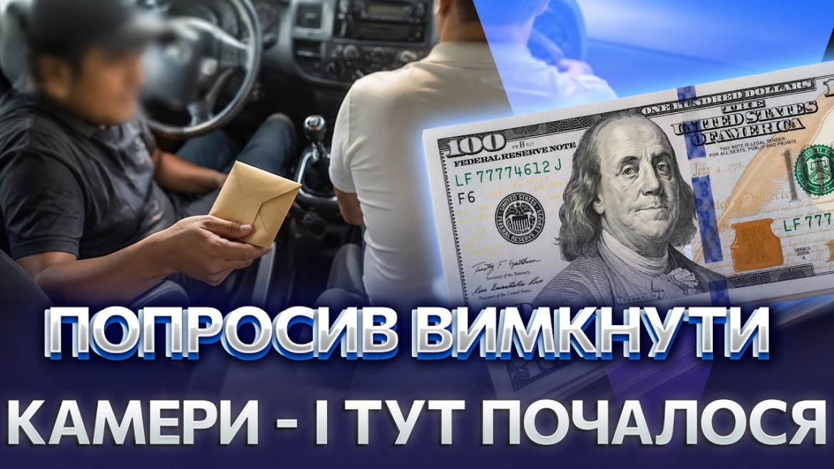 Embedded thumbnail for П'ята спроба скласти іспит з водіння обернулася спробою підкупу у Вінниці