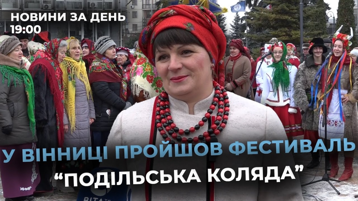 Embedded thumbnail for Новини за день — 26 грудня 2025 року, станом на 19:00