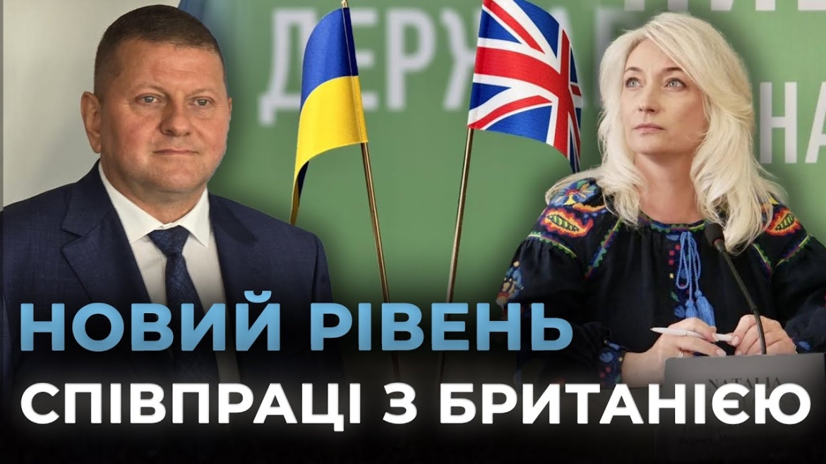 Embedded thumbnail for Вінниччина підписала меморандум з британським графством Сомерсет