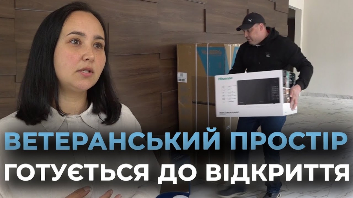 Embedded thumbnail for Вінницький міський ветеранський простір &quot;Побратим&quot; отримав гуманітарну допомогу