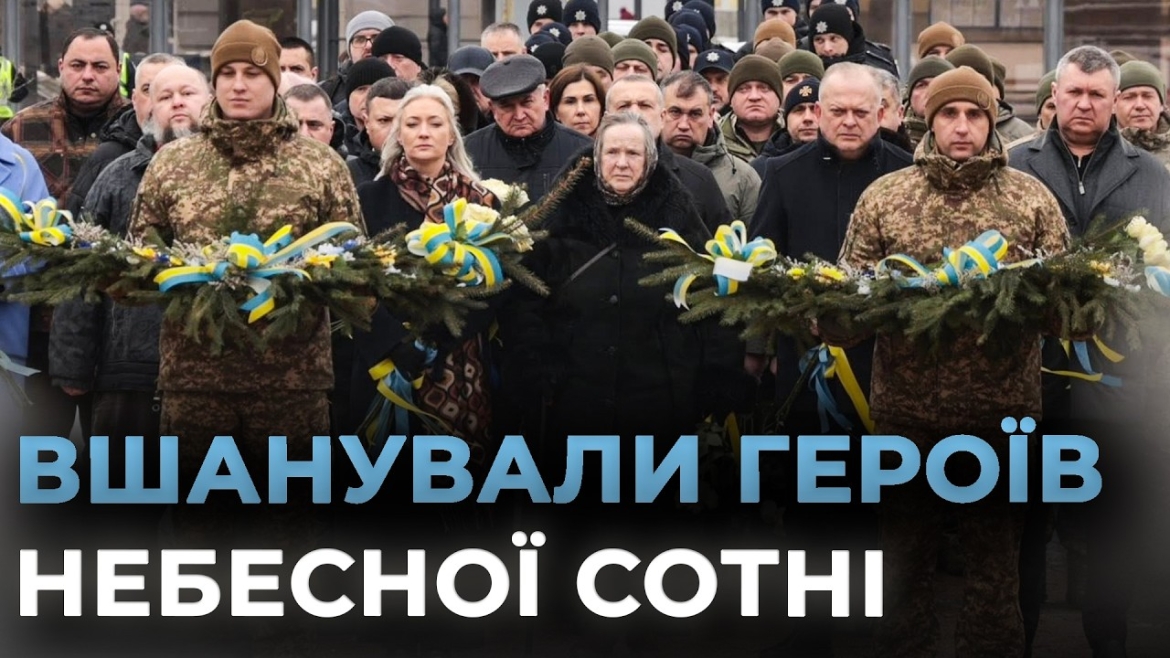 Embedded thumbnail for День пам’яті Героїв Небесної Сотні: у Вінниці вшанували загиблих за Незалежність