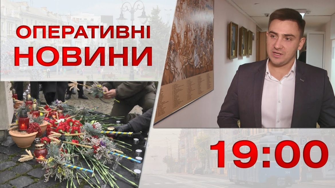 Embedded thumbnail for Оперативні новини Вінниці за 25 листопада 2022 року, станом на 19:00