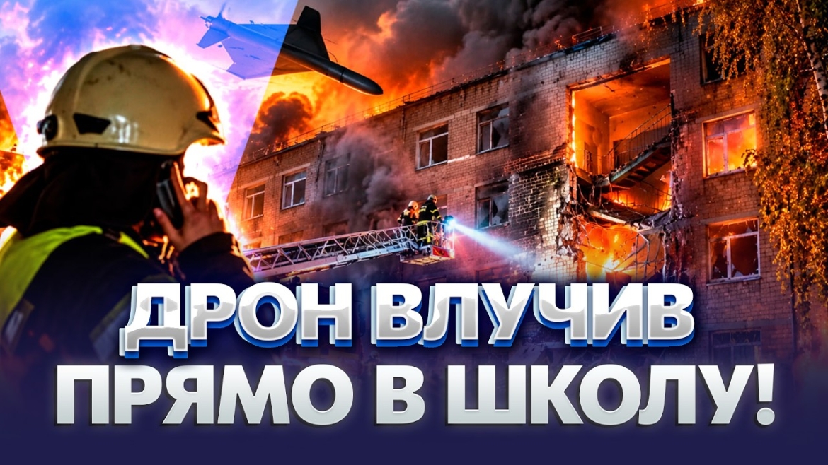 Embedded thumbnail for Влучання в Печерському районі та палаючі авто біля багатоповерхівки: наслідки нічного удару по Україні