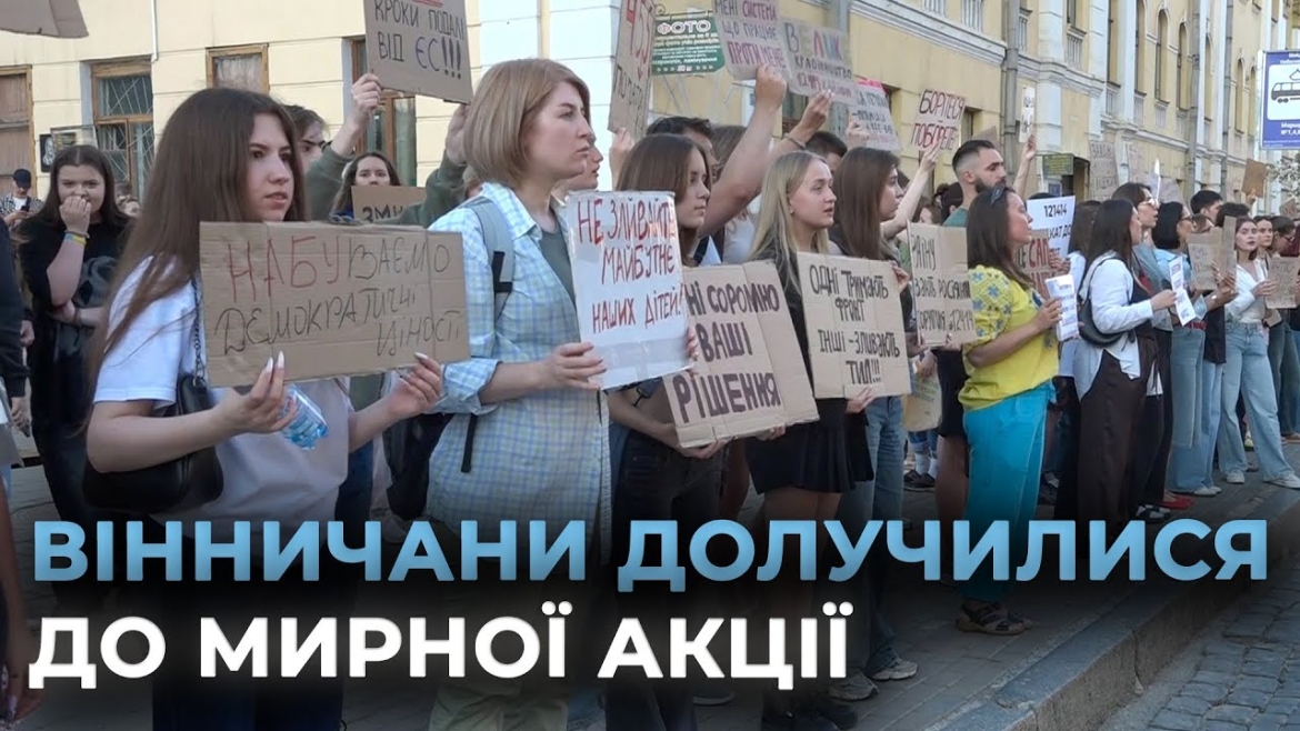 Embedded thumbnail for Як вінничани долучалися до мирної акції проти законопроєкту 12414