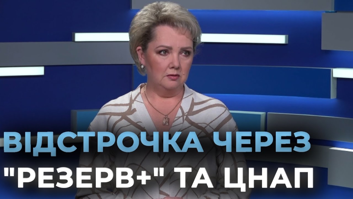 Embedded thumbnail for Відстрочка від мобілізації: що змінилося та як вінничанам подати заяву у “прозорому офісі”