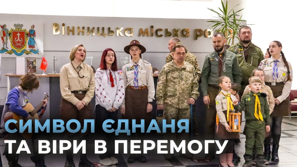 Embedded thumbnail for Вогонь з Вифлеєму з рук вінницьких пластунів отримав ветеран Михайло Кузнецов