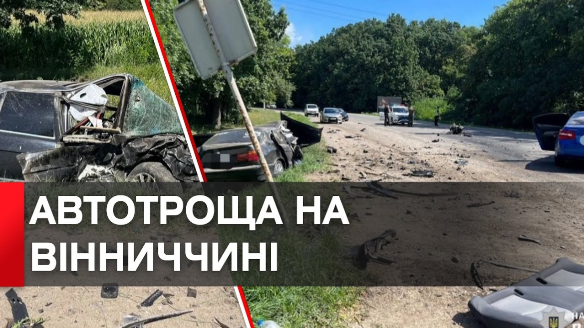 Embedded thumbnail for На Гайсинщині BMW зіткнувся з Chevrolet - двоє людей постраждали