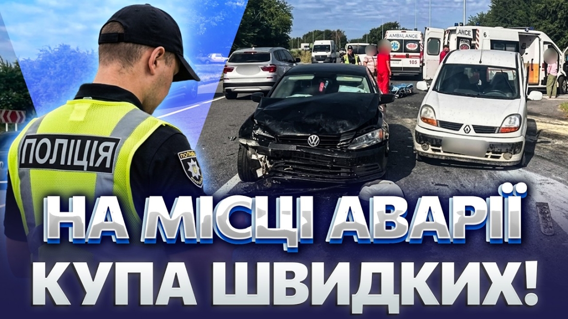 Embedded thumbnail for У Вінницькому районі внаслідок ДТП травмувалися водії та пасажирки