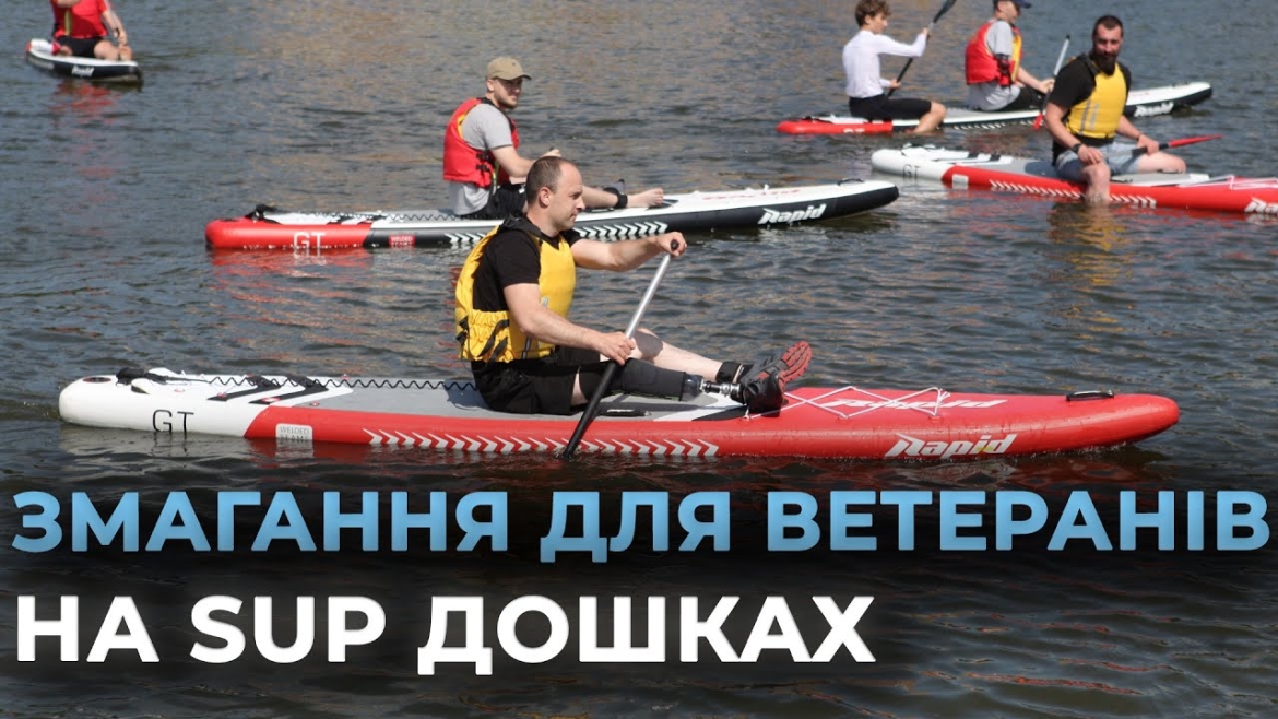Embedded thumbnail for У Вінниці відбувся відкритий чемпіонат міста з катання на SUP дошках серед ветеранів
