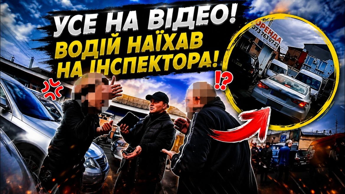 Embedded thumbnail for Сварка біля ринку: вінницький водій напав на інспекторку з паркування