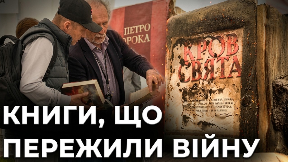 Embedded thumbnail for Літературний десант у Вінниці: як пройшов VinBookFest та хто завітав на свято