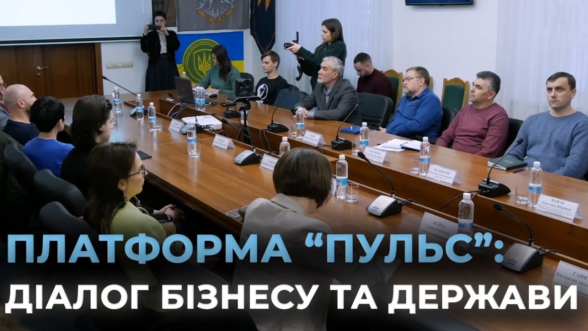 Embedded thumbnail for Представникам вінницького бізнесу презентували можливості платформи «Пульс»