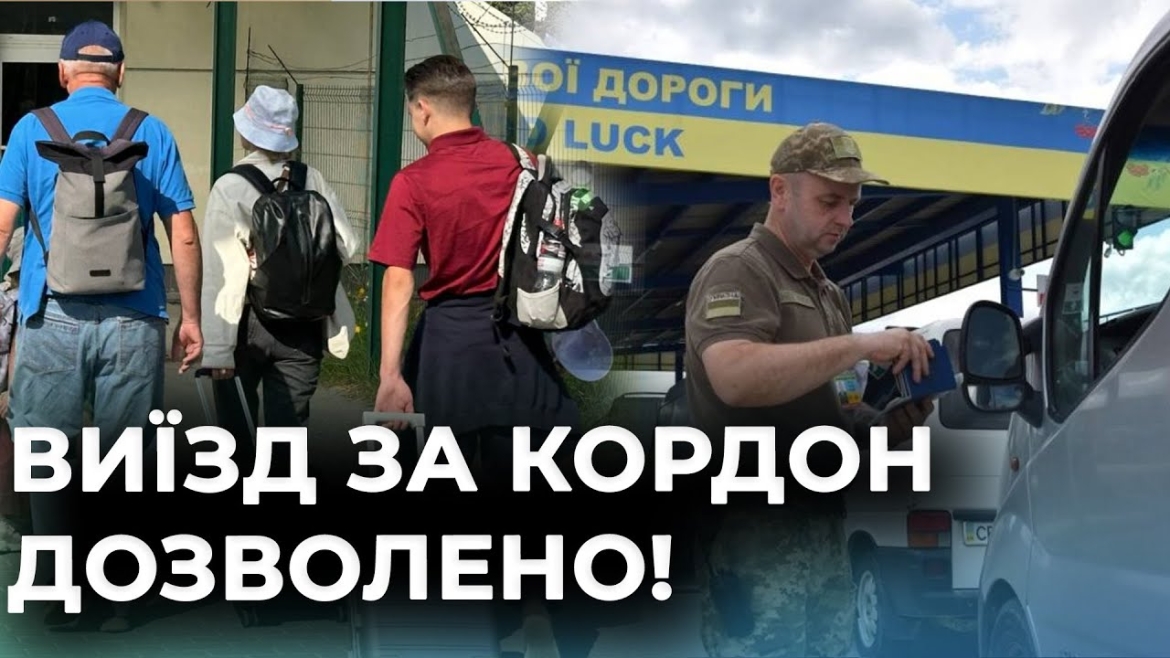 Embedded thumbnail for Уряд оновив правила перетину кордону: чи є ажіотаж на пунктах пропуску