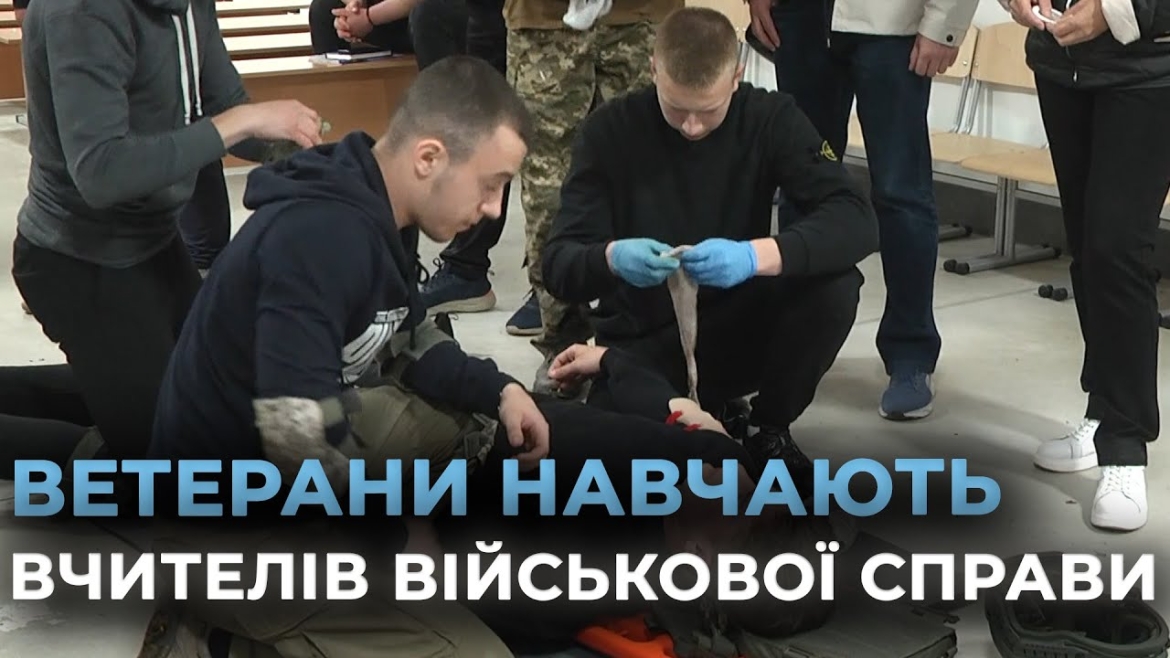 Embedded thumbnail for У Вінниці влаштували семінар-практикум для освітян із &quot;Захисту України&quot;