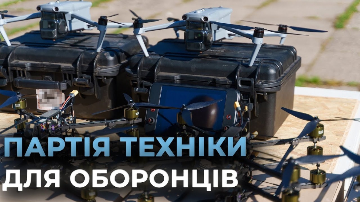 Embedded thumbnail for Вінниця підтримала 71 окрему єгерську бригаду - на передову відправили квадрокоптери, FPV-дрони і РЕБи