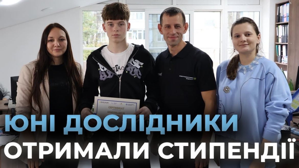 Embedded thumbnail for У Вінниці вручили стипендії десяти юним дослідникам