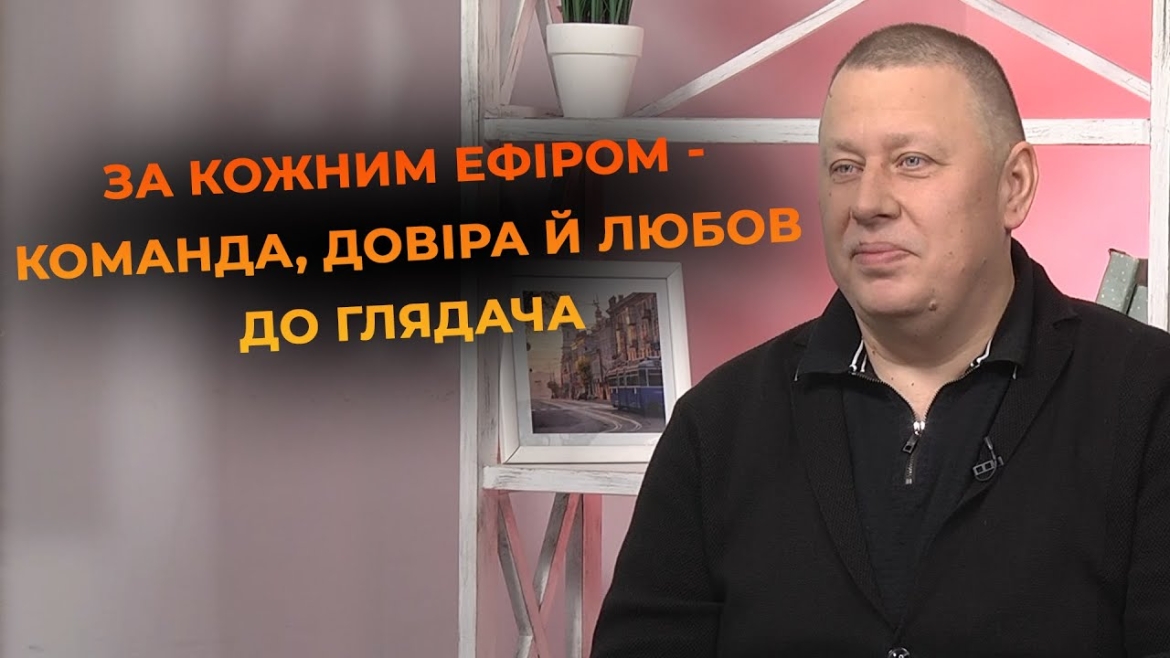 Embedded thumbnail for Директор телеканалу &quot;ВІТА&quot; Володимир Липовий про шлях у медіа, команду й виклики телебачення