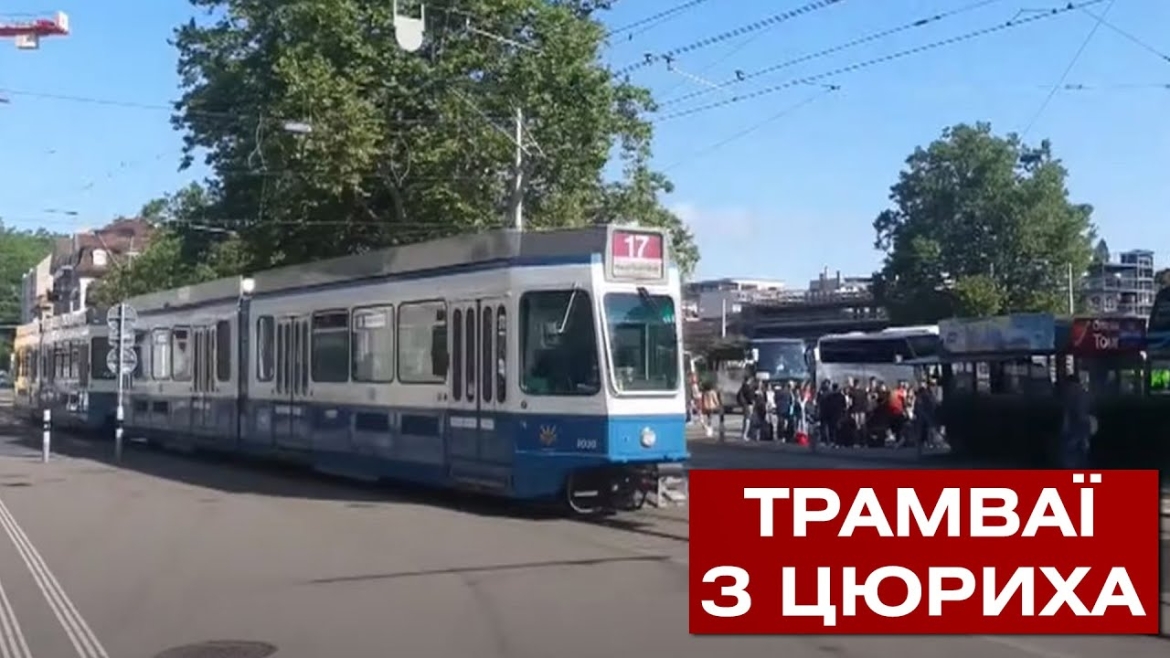 Embedded thumbnail for Вінниця готується до прийому 35 швейцарських трамваїв &quot;Tram 2000&quot;