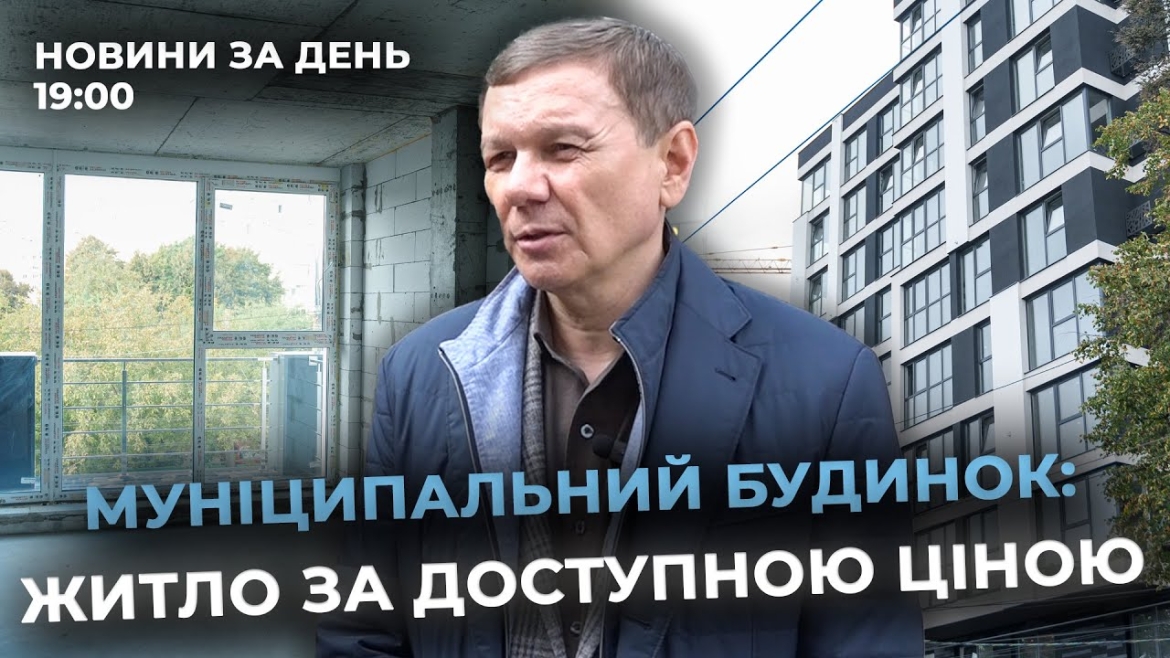 Embedded thumbnail for Новини за день — 19 вересня 2025 року, станом на 19:00