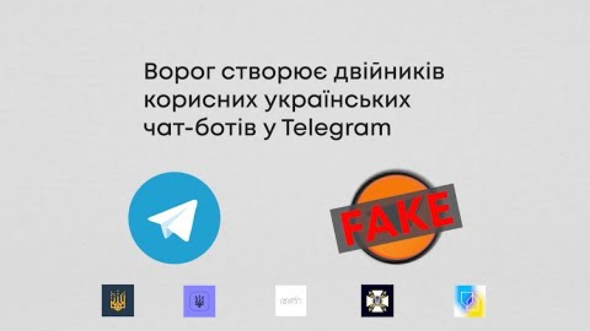 Embedded thumbnail for «Ботчекер»: вінничанам радять як перевірити чат-боти на надійність