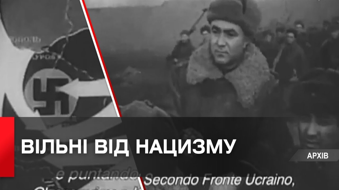 Embedded thumbnail for Сьогодні 78-ма річниця вигнання нацистських окупантів з України