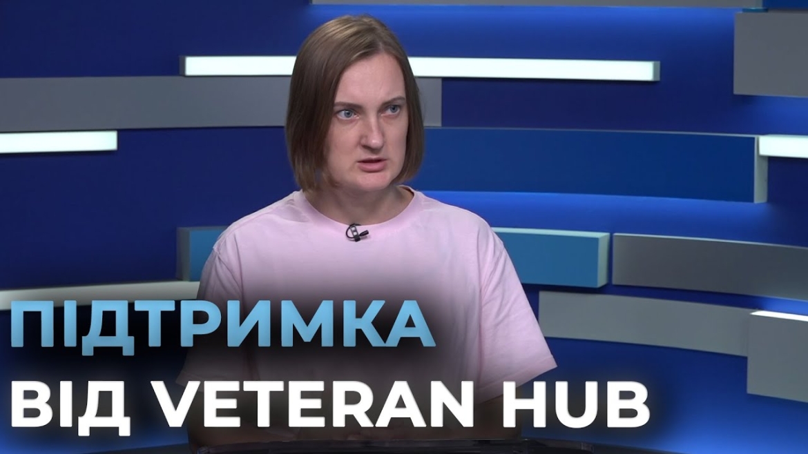 Embedded thumbnail for Як VETERAN HUB підтримує родини захисників у полоні, зниклих безвісти та загиблих