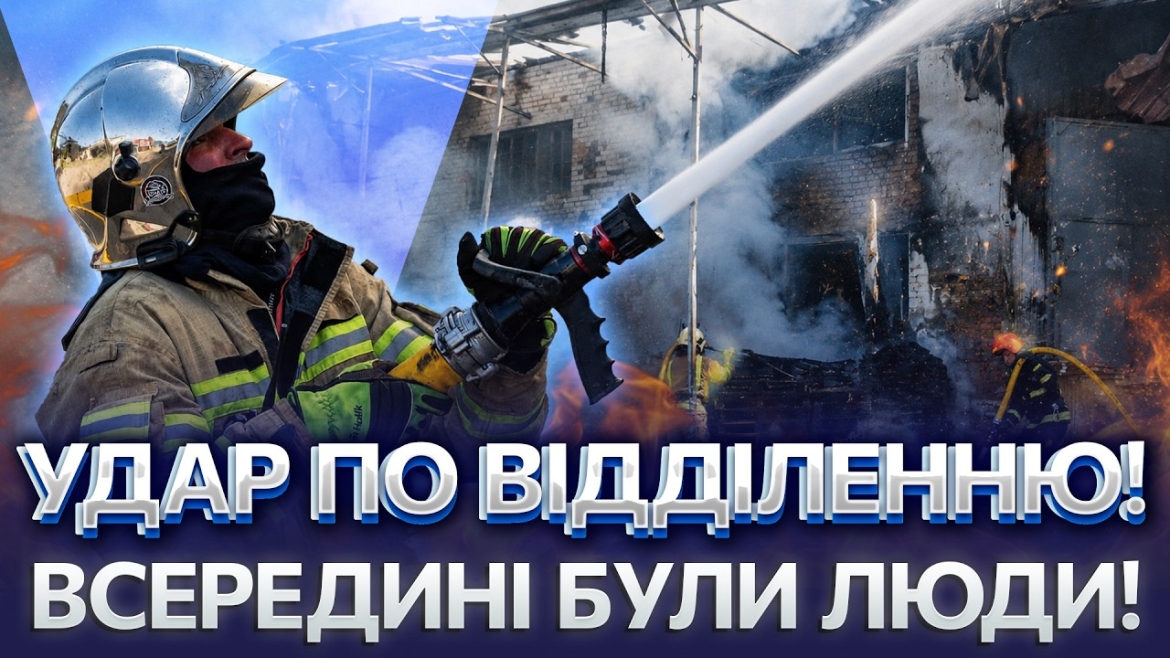 Embedded thumbnail for Ворог завдав удару по відділенню Нової Пошти на Вінниччині: постраждали восьмеро людей 