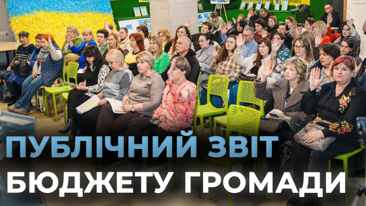 Embedded thumbnail for Вінничан ознайомили з виконанням бюджету громади за 2025 рік