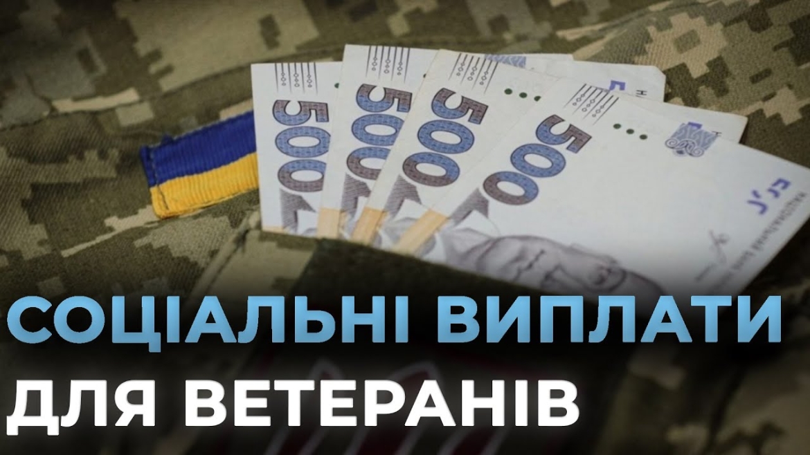 Embedded thumbnail for Вінницькі ветерани та родини загиблих отримують фінансову допомогу - скільки та як