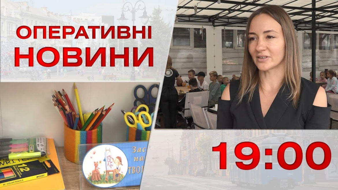 Embedded thumbnail for Оперативні новини Вінниці за 8 вересня 2022 року, станом на 19:00