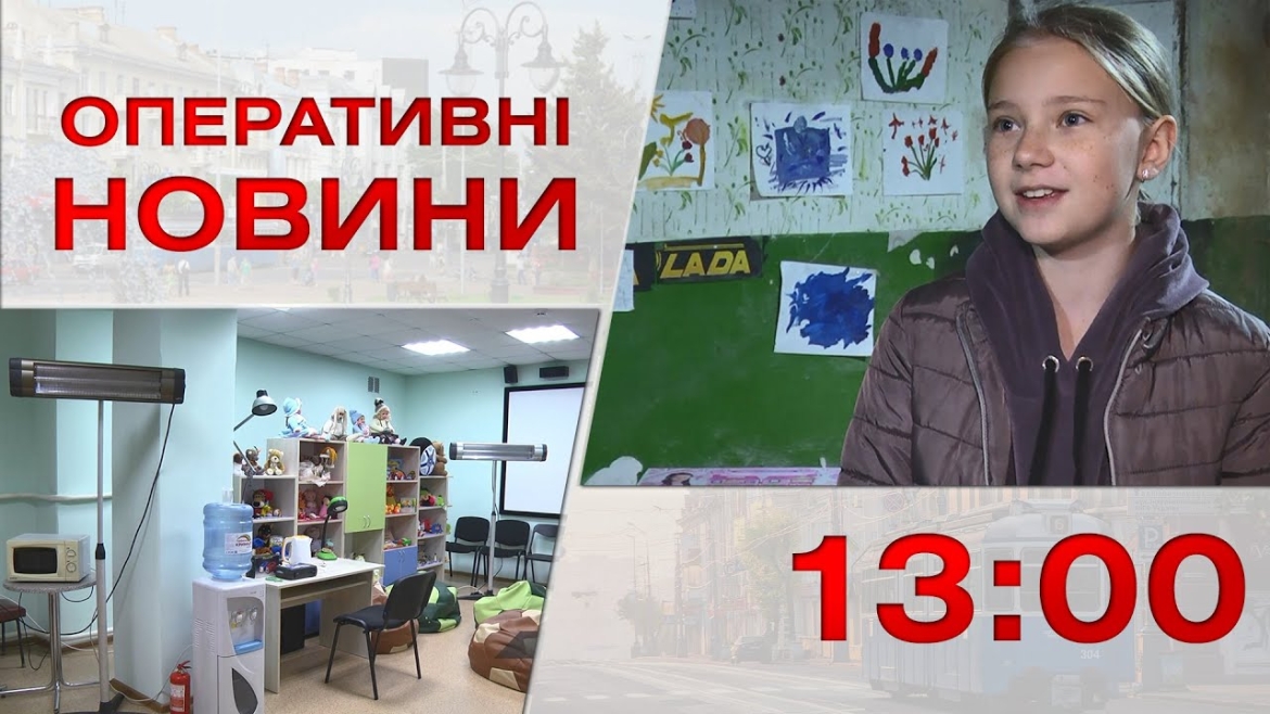 Embedded thumbnail for  Оперативні новини Вінниці за 17 жовтня 2022 року, станом на 13:00