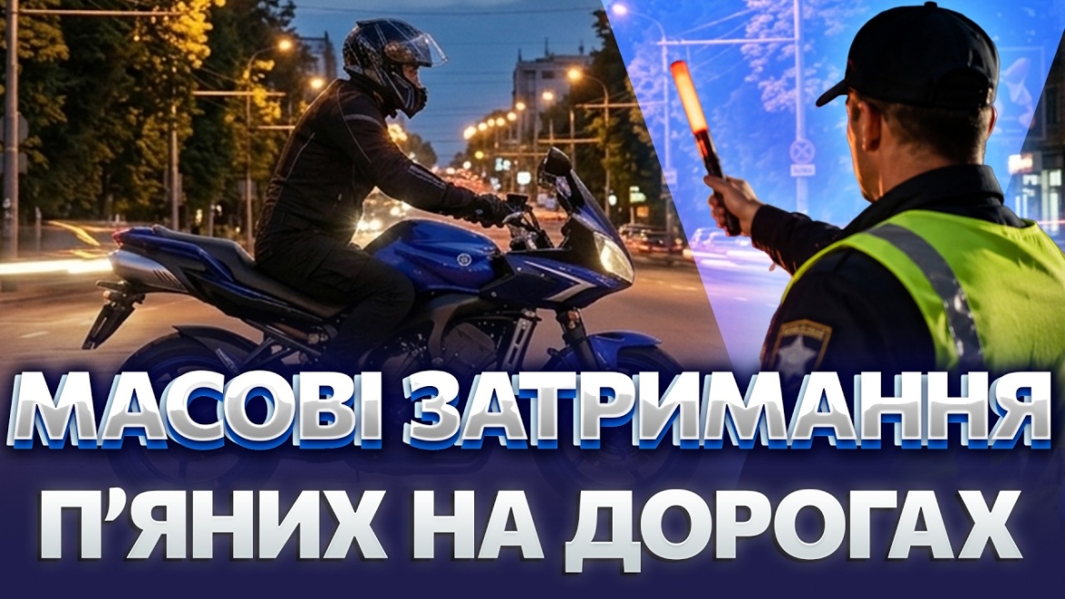 Embedded thumbnail for На Вінниччині росте кількість протоколів за п'яне керування мопедами й електровелосипедами
