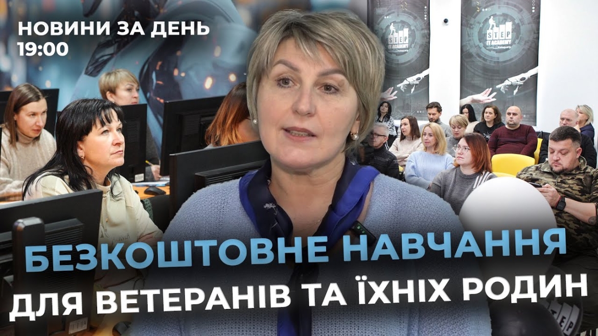 Embedded thumbnail for Новини за день — 4 лютого 2025 року, станом на 19:00