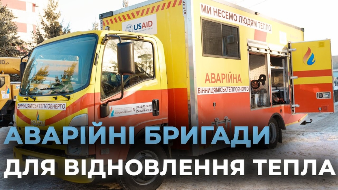 Embedded thumbnail for Вінниця відправила до Києва ремонтні бригади тепловиків