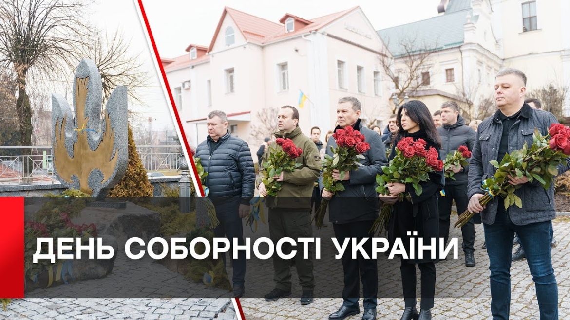 Embedded thumbnail for У Вінниці у День Соборності покладанням квітів вшанували подвиг Героїв