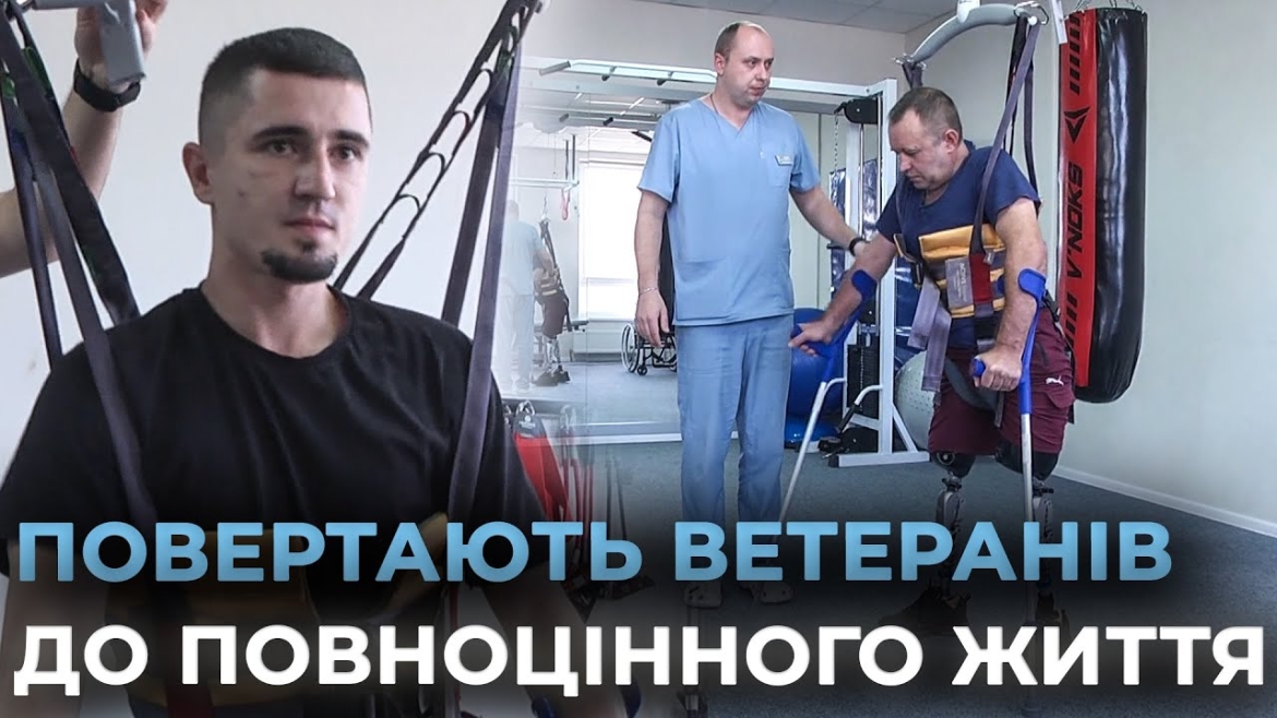 Embedded thumbnail for Заново вчаться ходити після травм: у Вінниці працює підвісний модуль для реабілітації ветеранів