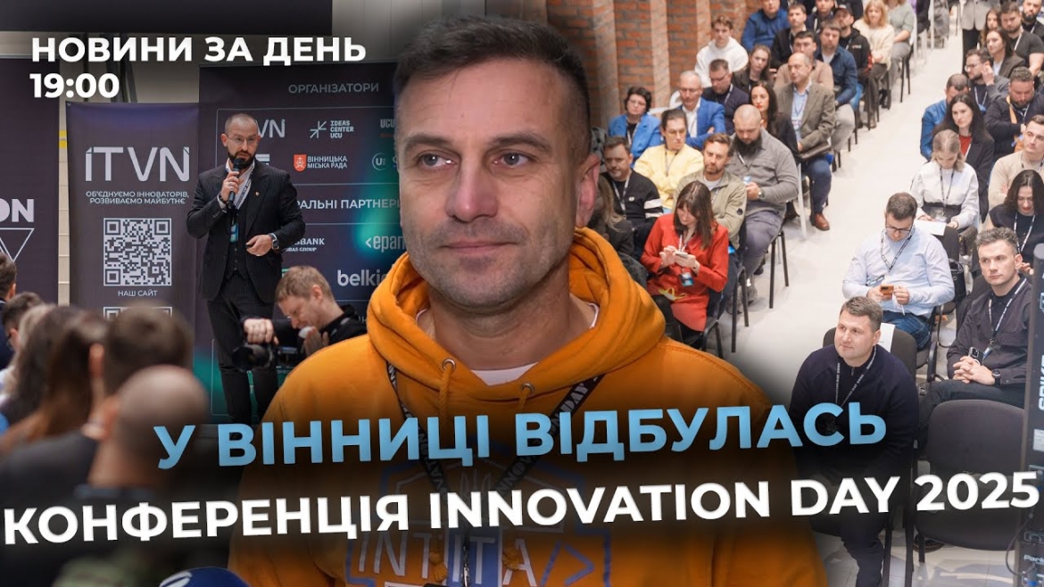 Embedded thumbnail for Новини за день — 24 листопада 2025 року, станом на 19:00