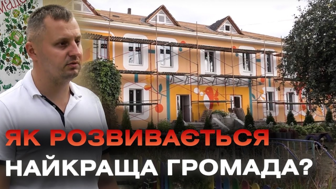 Embedded thumbnail for Нове обладнання, ремонти та молодіжні ініціативи: як Уланівська громада розвивається під час війни